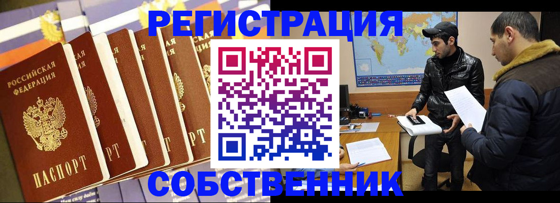 временная регистрация надежно в Сольцах