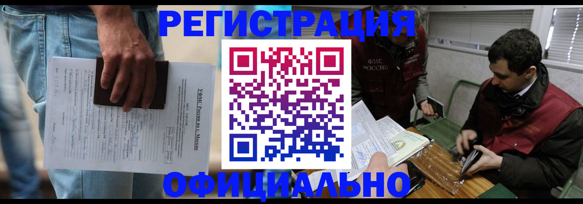 миграционный учет в Сольцах