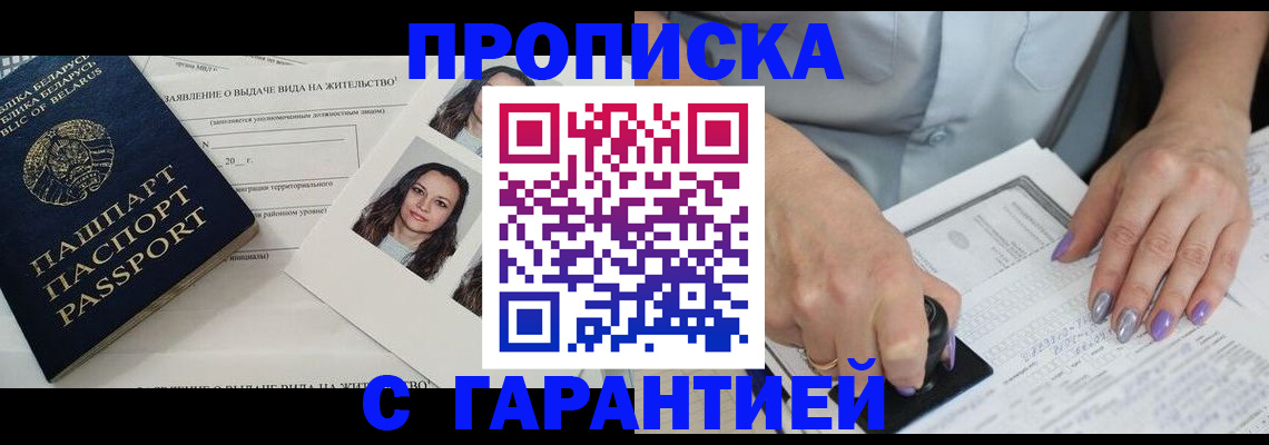 прописка поиск в Сольцах