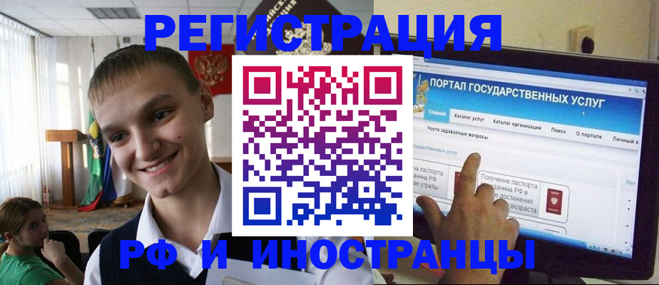 прописка для военкомата в Сольцах