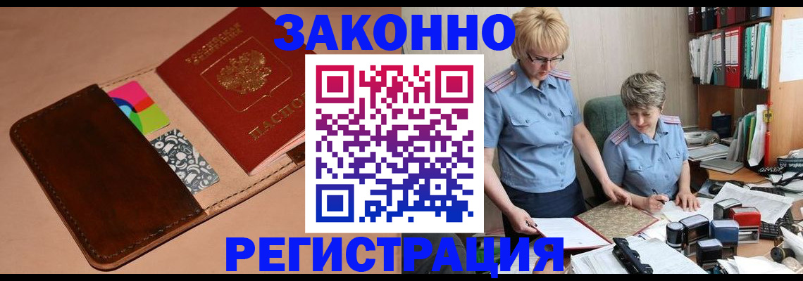 временная регистрация недорого в Сольцах