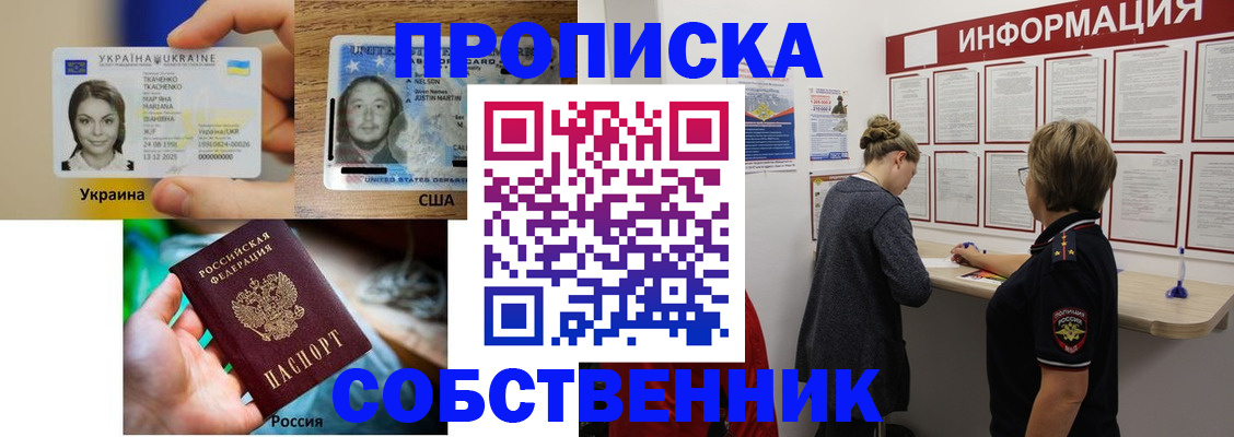 временная регистрация недорого в Сольцах